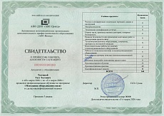 Образец документа по программе: монтажник оборудования связи (2-5 разряд)